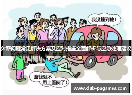 /uploads/images/20250728/qian-xin-wen-ti-chang-jian-jie-jue-fang-an-ji-ying-dui-cuo-shi-quan-mian-jie-xi-yu-ying-ji-chu-li-jian-yi.webp
