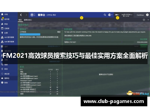 /uploads/images/20250925/fm2021-gao-xiao-qiu-yuan-sou-suo-ji-qiao-yu-zui-jia-shi-yong-fang-an-quan-mian-jie-xi.webp