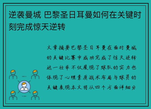 /uploads/images/20251011/ni-xi-man-cheng-ba-li-sheng-ri-er-man-ru-he-zai-guan-jian-shi-ke-wan-cheng-jing-tian-ni-zhuan.webp