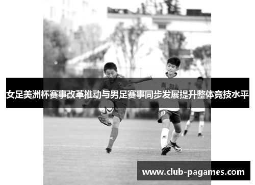 /uploads/images/20260605/nyu-zu-mei-zhou-bei-sai-shi-gai-ge-tui-dong-yu-nan-zu-sai-shi-tong-bu-fa-zhan-ti-sheng-zheng-ti-jing-ji-shui-ping.webp