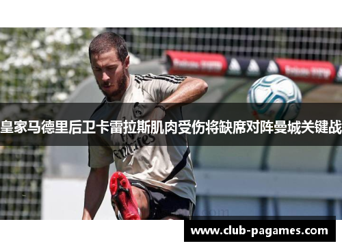 /uploads/images/20260612/huang-jia-ma-de-li-hou-wei-ka-lei-la-si-ji-rou-shou-shang-jiang-que-xi-dui-zhen-man-cheng-guan-jian-zhan.webp