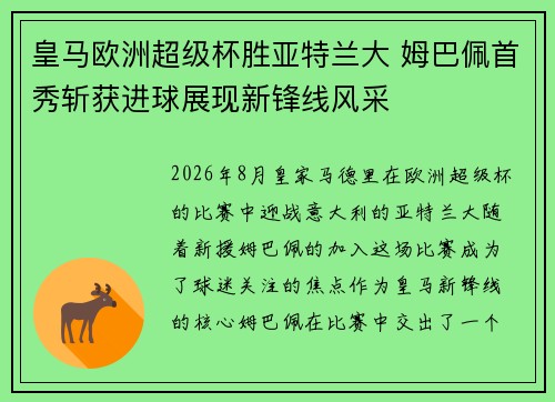 /uploads/images/20260613/huang-ma-ou-zhou-chao-ji-bei-sheng-ya-te-lan-da-mu-ba-pei-shou-xiu-zhan-huo-jin-qiu-zhan-xian-xin-feng-xian-feng-cai.webp