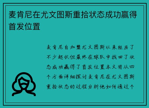 /uploads/images/20260618/mai-ken-ni-zai-you-wen-tu-si-chong-shi-zhuang-tai-cheng-gong-ying-de-shou-fa-wei-zhi.webp