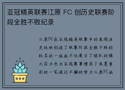 /uploads/images/20260623/ya-guan-jing-ying-lian-sai-jiang-yuan-fc-chuang-li-shi-lian-sai-jie-duan-quan-sheng-bu-bai-ji-lu.webp