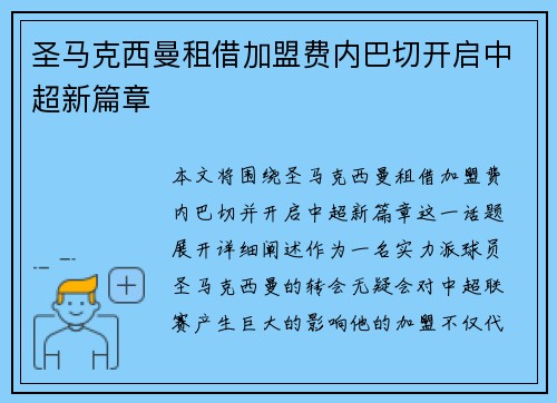 /uploads/images/20260627/sheng-ma-ke-xi-man-zu-jie-jia-meng-fei-nei-ba-qie-kai-qi-zhong-chao-xin-pian-zhang.webp