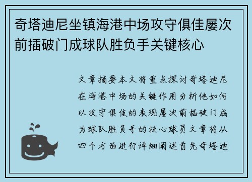 /uploads/images/20260628/qi-ta-di-ni-zuo-zhen-hai-gang-zhong-chang-gong-shou-ju-jia-lyu-ci-qian-cha-po-men-cheng-qiu-dui-sheng-fu-shou-guan-jian-he-xin.webp