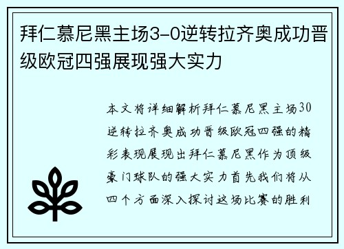 /uploads/images/20260724/bai-ren-mu-ni-hei-zhu-chang-30-ni-zhuan-la-qi-ao-cheng-gong-jin-ji-ou-guan-si-qiang-zhan-xian-qiang-da-shi-li.webp