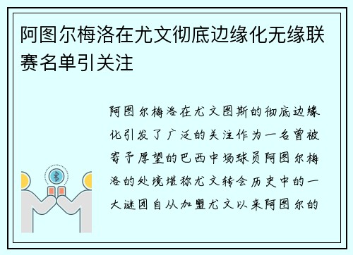/uploads/images/20260802/a-tu-er-mei-luo-zai-you-wen-che-di-bian-yuan-hua-wu-yuan-lian-sai-ming-dan-yin-guan-zhu.webp